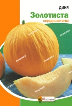 Семена Яскрава Дыня Золотистая 10 г (32130)