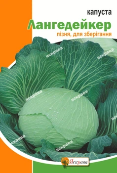 Насіння Яскрава Капуста білокачанна Лангедейкер 10 г (21172)