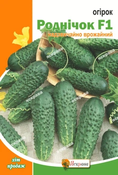 Насіння Яскрава Огірок Роднічок F1 2.5 г (32139)