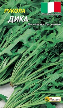 Семена Яскрава Руккола Дикая 0.5 г (Италия) (23106)