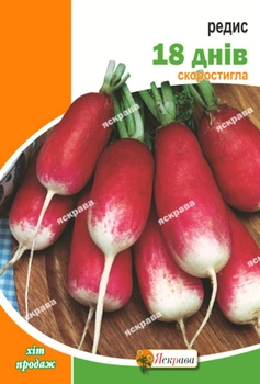 Семена Яскрава Редис 18 дней 10 г (452)
