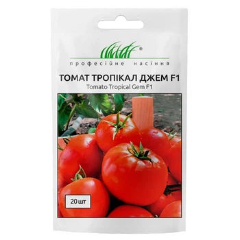 Семена Яскрава Томат Тропикал Джем F1 20 шт (32313)