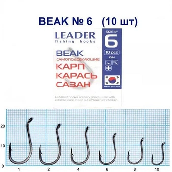 Крючок самоподсекающий Leader Beak BN № 6