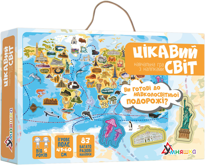 Настільна гра Умняшка Цікавий світ із багаторазовими наліпками 83 шт. (укр) (КП-006) (4820129202057)