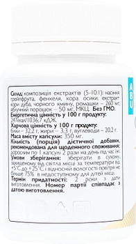 Комплекс для пищеварения All Be Ukraine с грейпфрутом Grapefruit_extra 60 капсул (4820255570754)