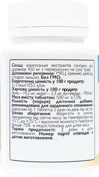 Экстракт корня солодки All Be Ukraine Solodka 60 таблеток (4820255570839)