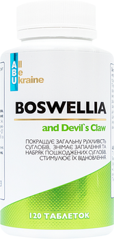 Растительный комплекс для суставов All Be Ukraine Boswellia and Devil's Claw 120 капсул (4820255570501)