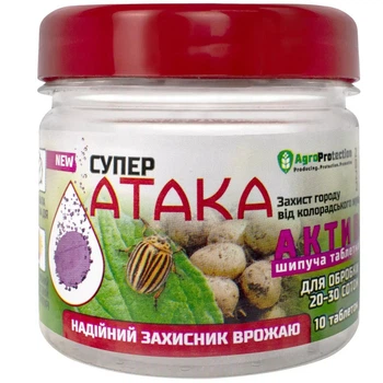 Инсектицид Супер Атака актив 10 шипучих таблеток AgroProtection