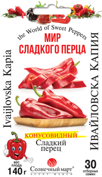 Семена Перец сладкий Ивайловска Капия Солнечный Март 30 шт