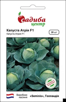 Семена Капуста Атрия F1, Садыба центр, 20 шт