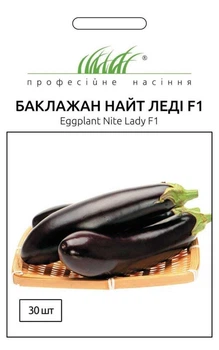 Насіння баклажан Найт Леді F1 30 шт