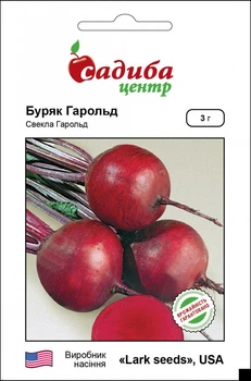 Семена Свекла столовая Гарольд, Садыба центр 3 г