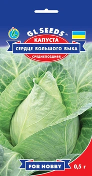 Семена Капуста Сердце большого быка GL Seeds 0.5 г