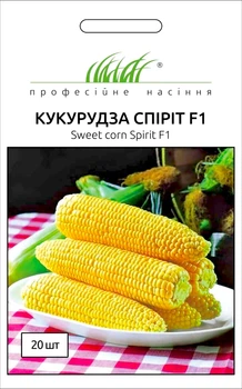 Насіння Кукурудза цукрова Спиріт F1 Професійне насіння 20 шт