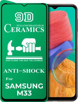 Защитная пленка Ceramics Samsung Galaxy M33 5G M336 (керамическая 9D) (32596)