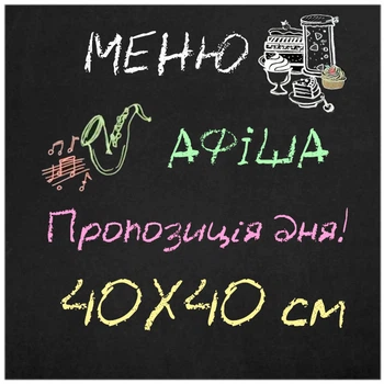 Меню доска ACRY меловая настенная 400х400 мм Без рамы (29003-03)
