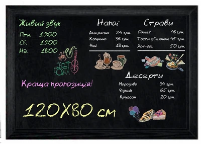 Меню доска ACRY меловая настенная 1200х800 мм В раме Черный (29032-02)