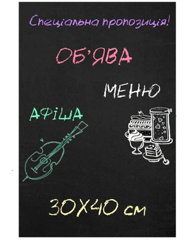Меню дошка ACRY крейдяна настінна 300х400 мм Без рами (29016)