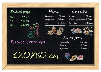 Меню дошка ACRY крейдяна настінна 1200х800 мм У рамі Бежевий (29032-01)