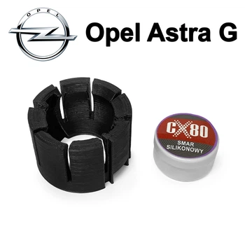 Ремкомплект куліси КПП Opel Astra G (F17)