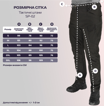 Тактические легкие штаны Soft Shell (без флиса) карго Eagle SP-02 Черные 2XL