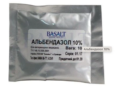 Альбендазол 10% - 100г