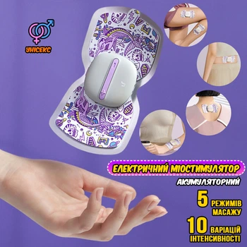 Миостимулятор импульсный "Бабочка" Trainer MAGIC-TOUCH электрический мини массажер для похудения и укрепления мышц, 5 режимов