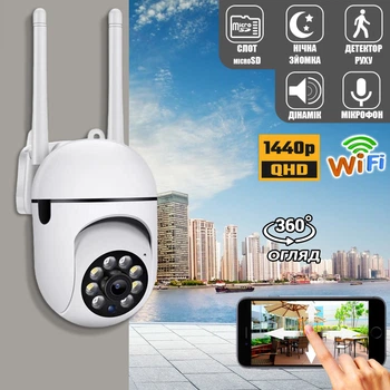 Вулична WIFI камера відеоспостереження Easy Cam CLOUD STORAGE IP66 поворотна 360° з віддаленим доступом, нічною зйомкою та датчиком руху