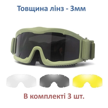Тактичні захисні окуляри маска зі змінними лінзами TacGlasses green 56311367