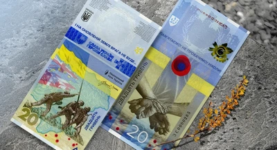 Купюра Украины 20 грн «ПОМНИМ! НЕ ПРОСТИМ!» НБУ 2023