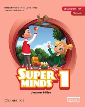 Super Minds for Ukraine НУШ 1 Workbook (рабочая тетрадь)