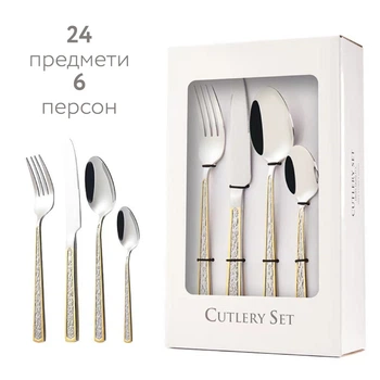 Набір столових приборів KitchenWare Classic 24 шт на 6 персон (10368SG)