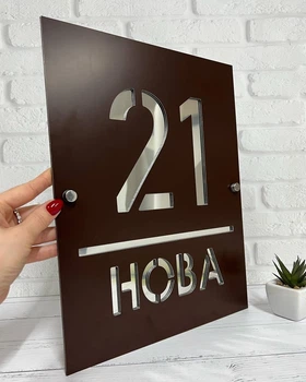 Адресна металева табличка з ДЗЕРКАЛЬНИМИ літерами та з дистанційними кріпленнями 27 х 35 см, БП-025