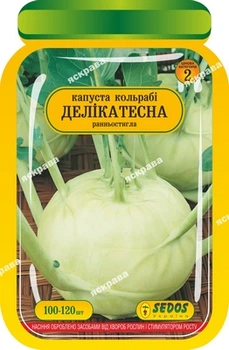 Капуста кольраби Яскрава Капуста кольраби Деликатесная 100-120 шт (35139)