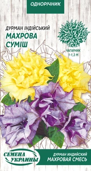 Семена Дурман индийский махровый смесь 5сем Семена Украины