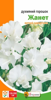 Насіння Яскрава Горошок Духмяний Жанет 1.0 г (16325)