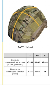 Чехол на каску кавер белый размер M/L FAST, TOR, TOR-D