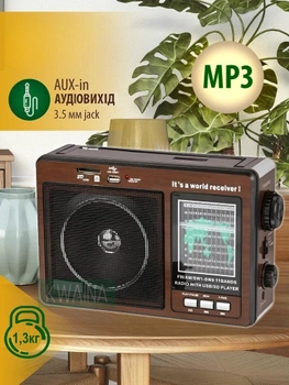 Великий всехвильовий радіоприймач світовий AM/FM/SW1-SW9 радіо колонка MP3 з USB та акумулятором