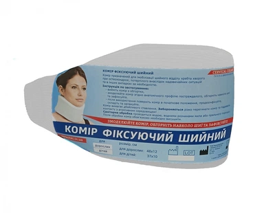 Воротник фиксирующий ФармМедАльянс для взрослого