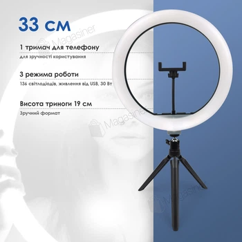 Кільцева лампа 33 см Ring Fill Light з триногою кільцевою лампою для селфі лампа для тик струму (1253-1)