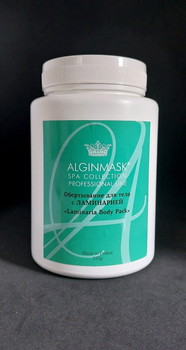 Обгортання для тіла з ламінарією 250 г Alginmask