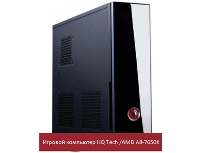 Игровой компьютер HQ Tech /AMD A8-7650K / RAM 8 GB/ HDD 1TB/Windows 10 Б.У