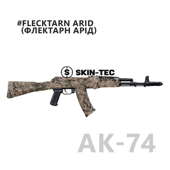 Камуфляж для зброї, Skin-Tec Tactical, Flecktarn Arid AK-74