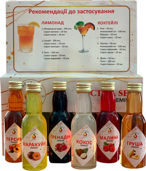 Набір сиропів LOFT Coctail Set 40 мл х 6 шт (4823113302160)