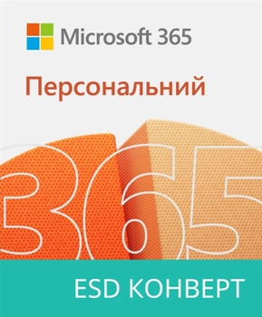 Microsoft 365 Персональний, підписка 1 рік, для 1 користувача (ESD - електронний ключ в конверті) (QQ2-00004)