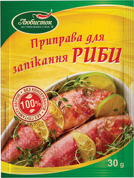 Упаковка приправи Любисток для Запікання риби 30 г × 13 шт (4820069540097)