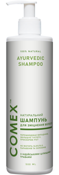 Натуральный шампунь для укрепления волос Comex из индийских трав 500 мл (4820189561149)
