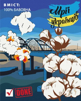 Картина по номерам ZiBi Хлопок 40х50см (ZB.64079)