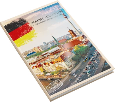 Словник для запису іноземних слів Аркуш Німеччина 48 аркушів (1В2680)