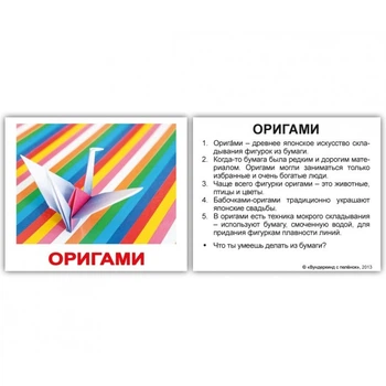 Хобби. Карточки Домана. Мини. 40 шт.